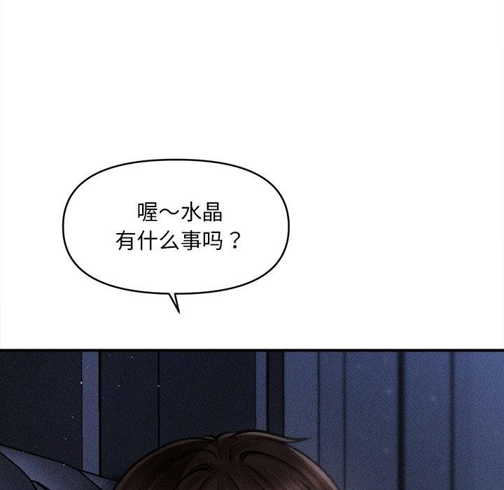 《會長家的小兒子》漫画 第12話