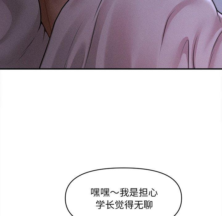 《會長家的小兒子》漫画 第12話