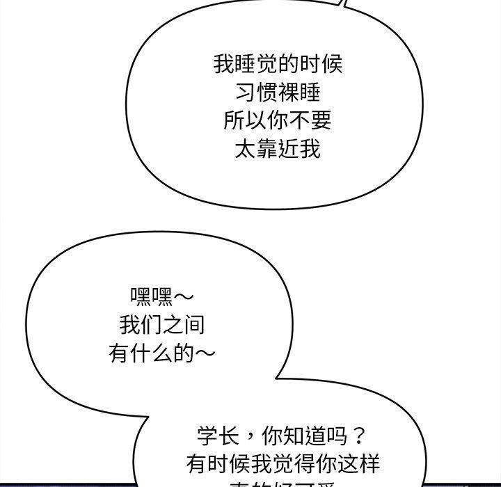 《會長家的小兒子》漫画 第12話