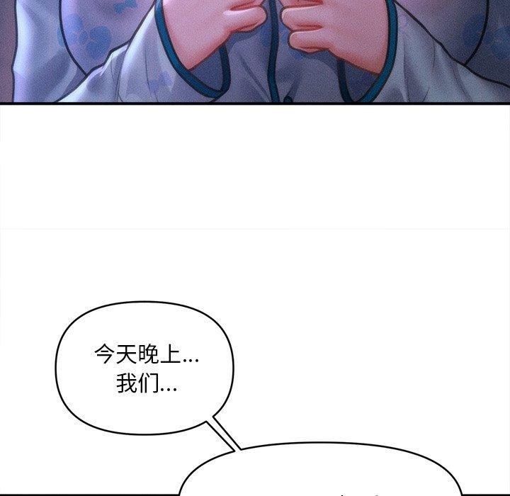 《會長家的小兒子》漫画 第12話