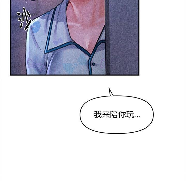 《會長家的小兒子》漫画 第12話