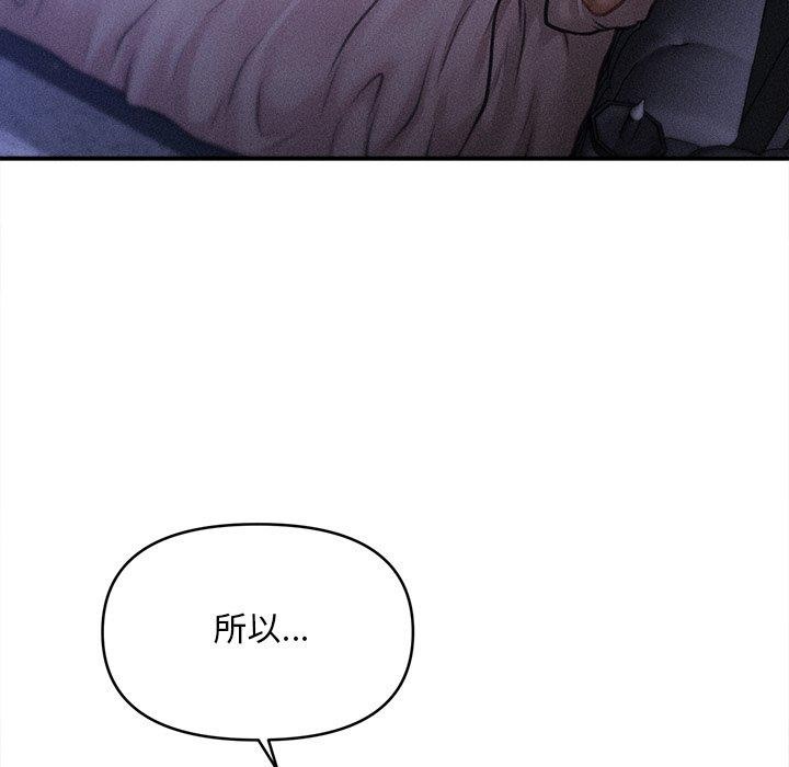 《會長家的小兒子》漫画 第12話