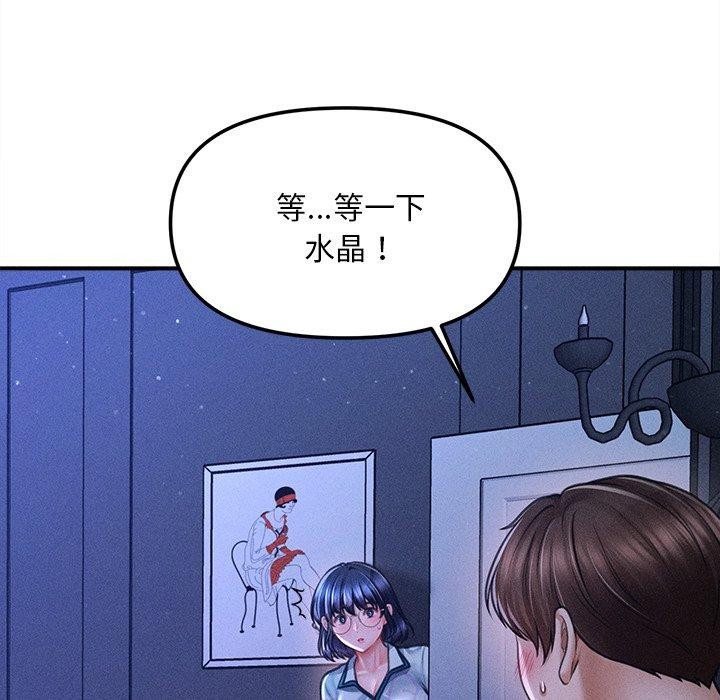 《會長家的小兒子》漫画 第12話