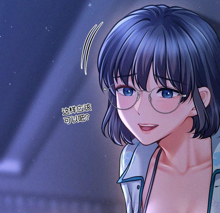 《會長家的小兒子》漫画 第12話