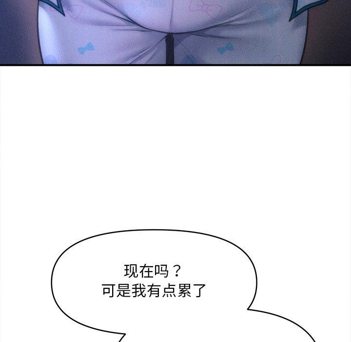 《會長家的小兒子》漫画 第12話