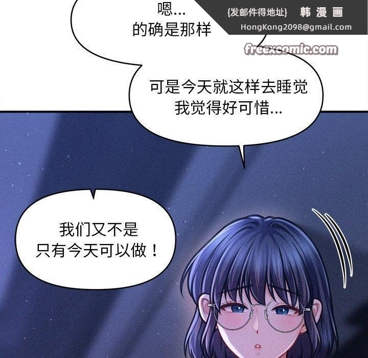 《會長家的小兒子》漫画 第12話