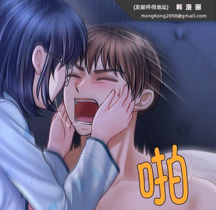 《會長家的小兒子》漫画 第12話