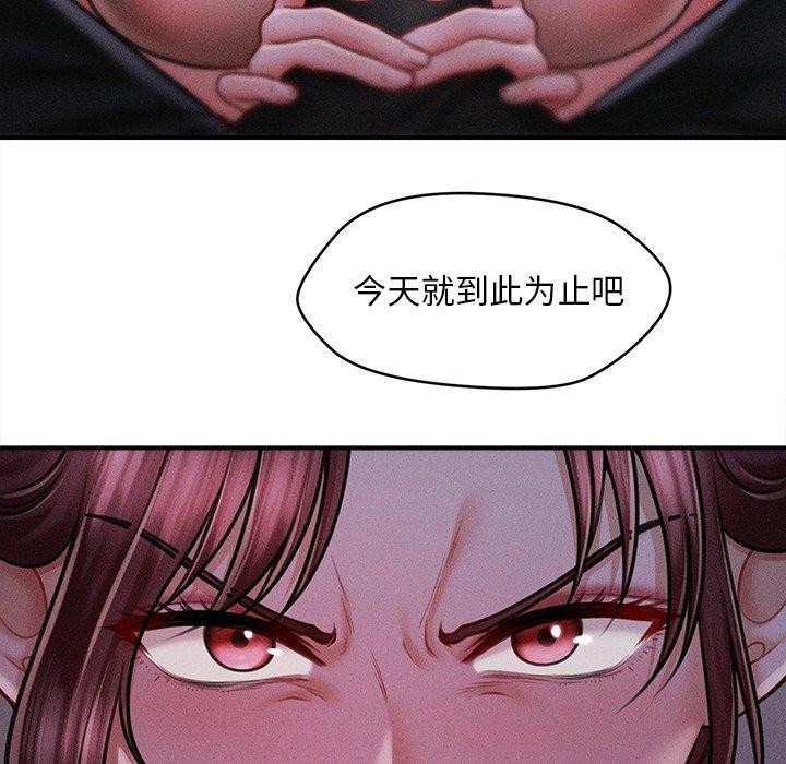 《會長家的小兒子》漫画 第12話