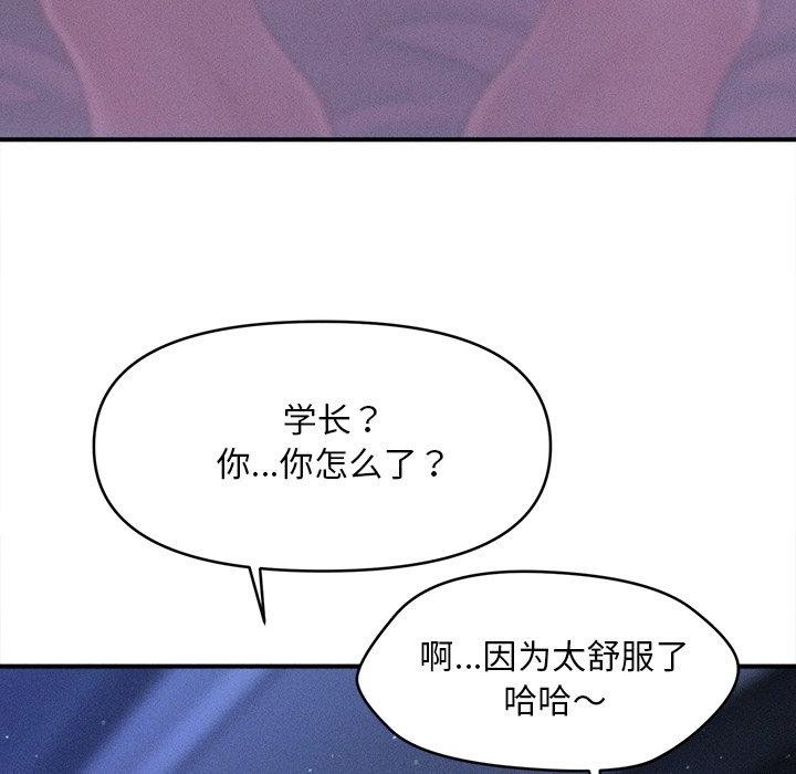 《會長家的小兒子》漫画 第12話