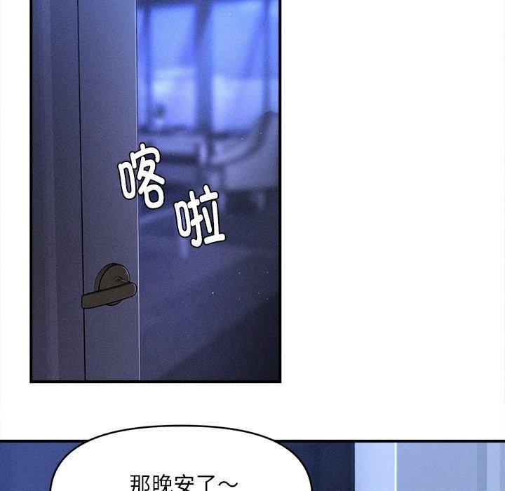《會長家的小兒子》漫画 第12話