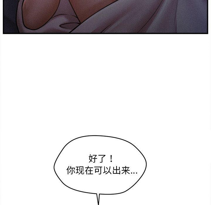 《會長家的小兒子》漫画 第12話