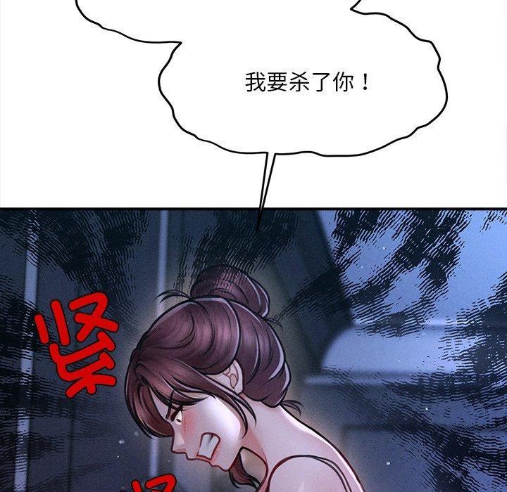 《會長家的小兒子》漫画 第12話