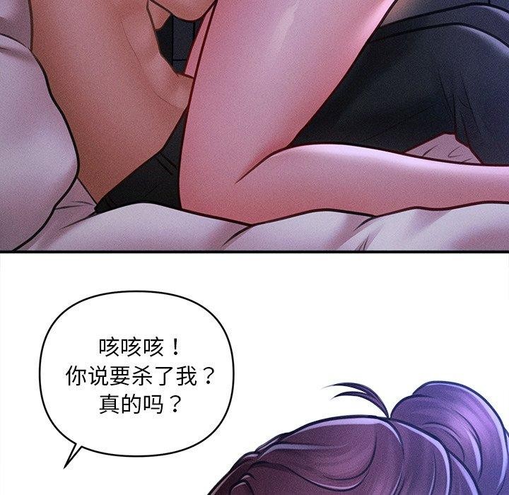 《會長家的小兒子》漫画 第12話