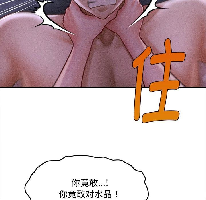 《會長家的小兒子》漫画 第12話