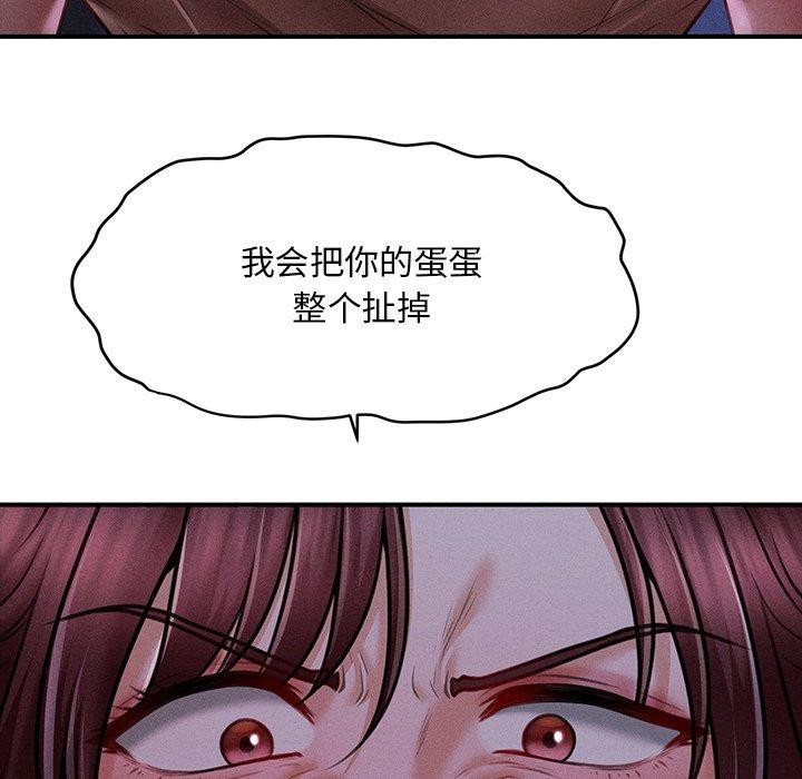 《會長家的小兒子》漫画 第12話
