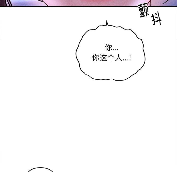 《會長家的小兒子》漫画 第12話