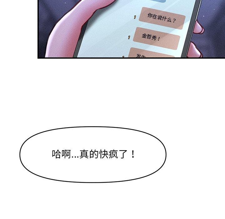 《會長家的小兒子》漫画 第12話