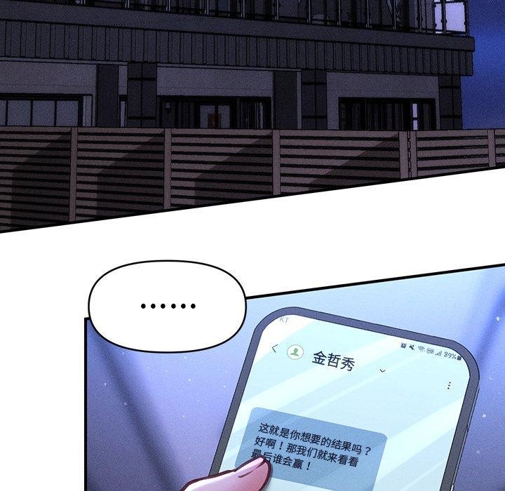 《會長家的小兒子》漫画 第12話