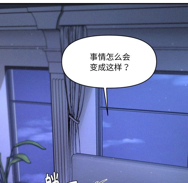 《會長家的小兒子》漫画 第12話