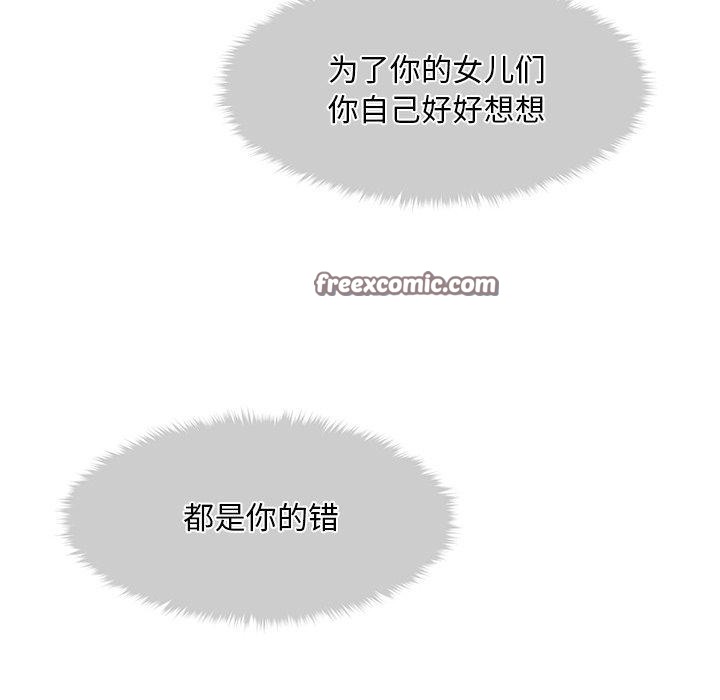 《會長家的小兒子》漫画 第12話