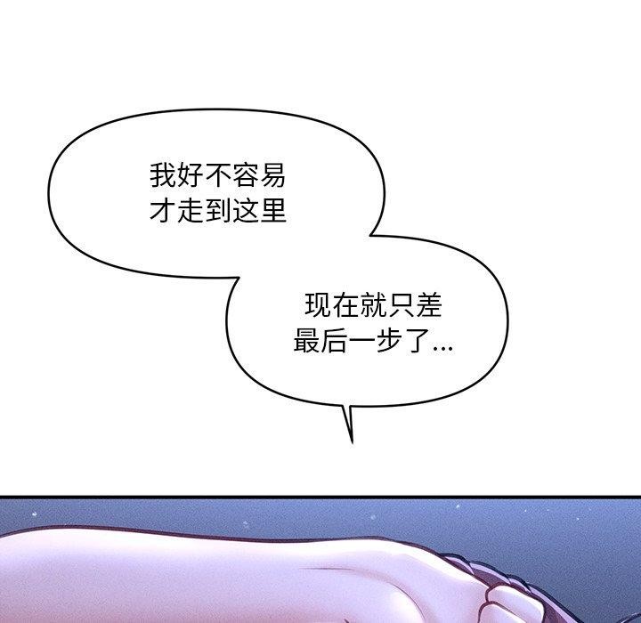 《會長家的小兒子》漫画 第12話