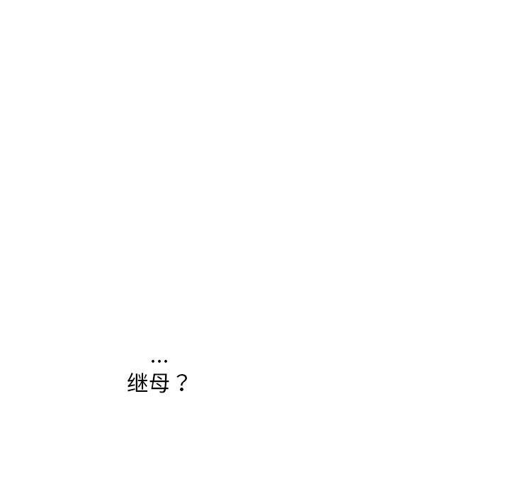 《會長家的小兒子》漫画 第12話