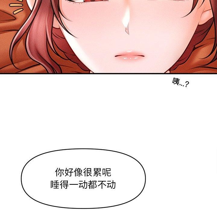 《會長家的小兒子》漫画 第12話