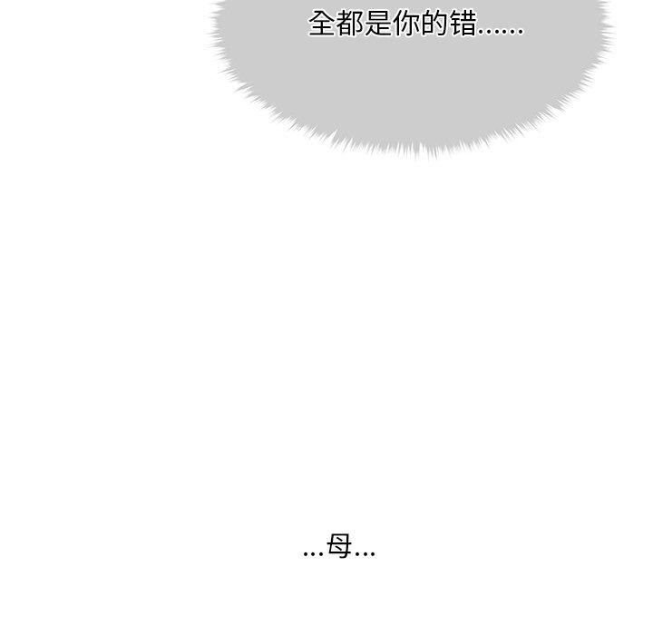 《會長家的小兒子》漫画 第12話