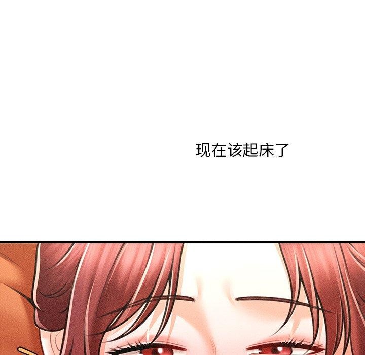 《會長家的小兒子》漫画 第12話