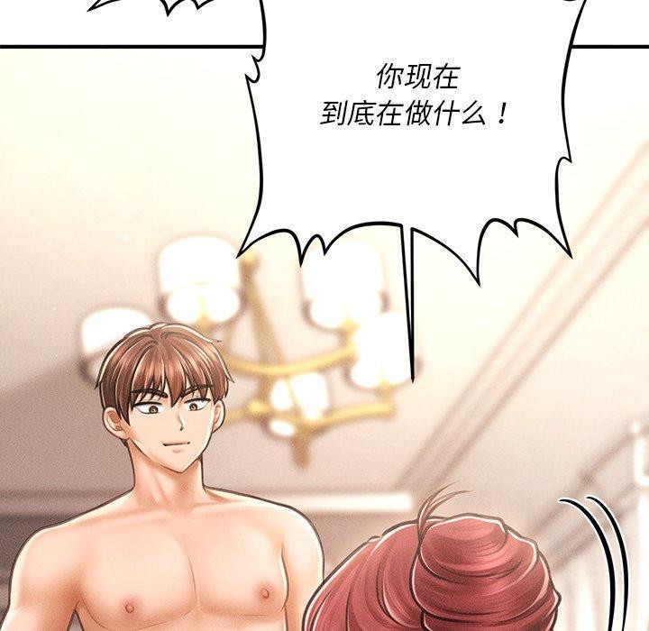 《會長家的小兒子》漫画 第12話
