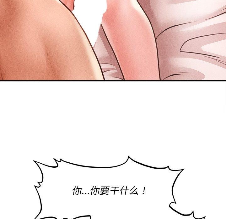 《會長家的小兒子》漫画 第12話