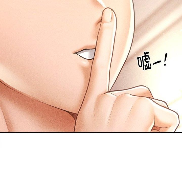 《會長家的小兒子》漫画 第12話
