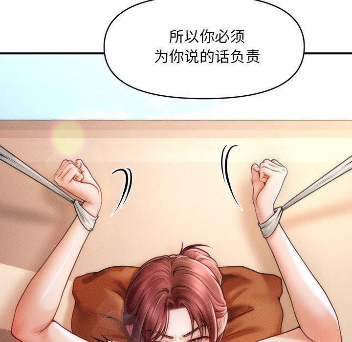 《會長家的小兒子》漫画 第12話