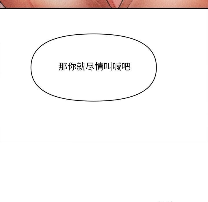 《會長家的小兒子》漫画 第12話