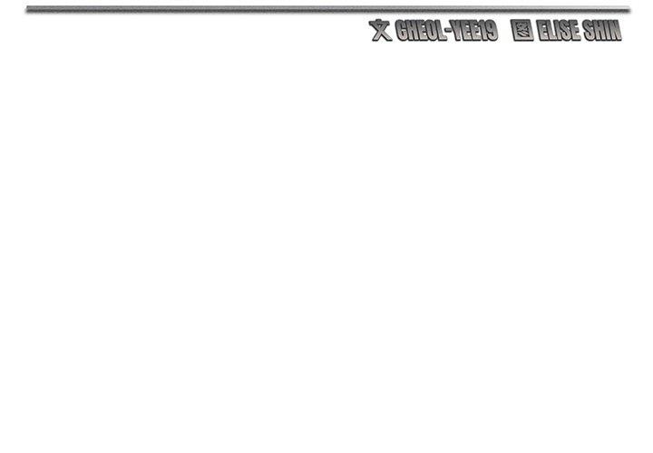 《會長家的小兒子》漫画 第13話