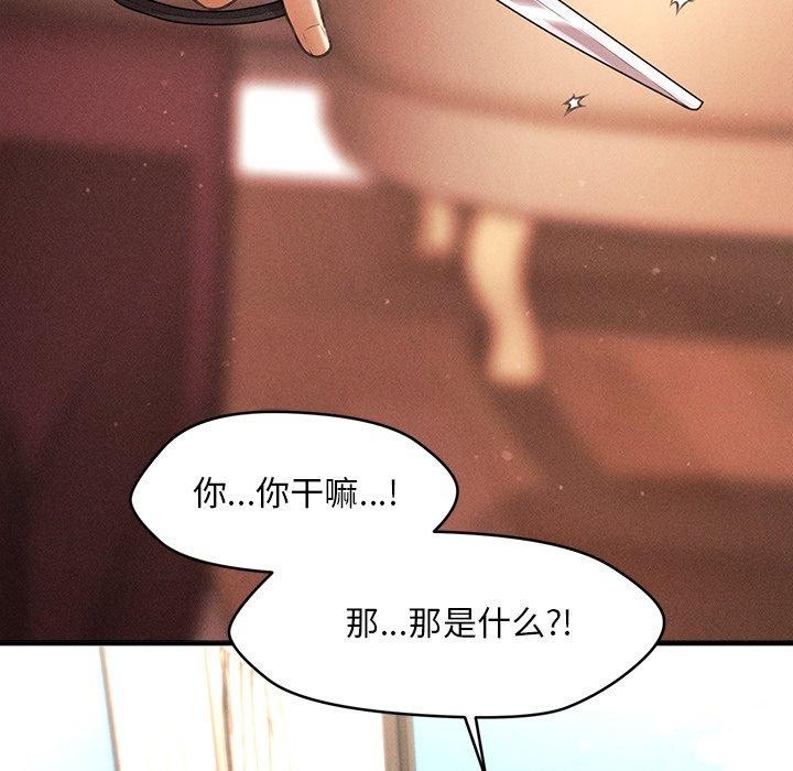《會長家的小兒子》漫画 第13話