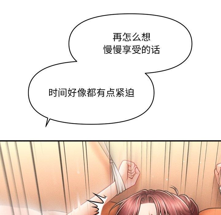 《會長家的小兒子》漫画 第13話