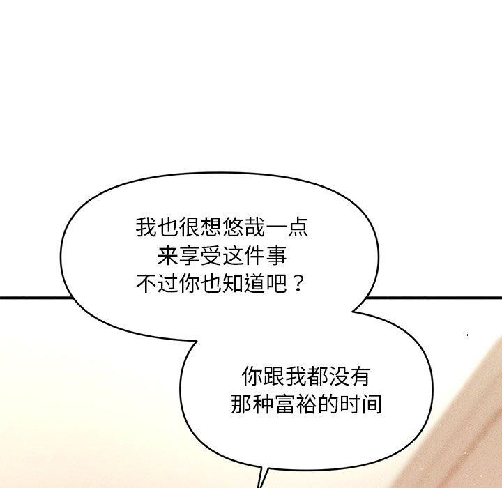 《會長家的小兒子》漫画 第13話