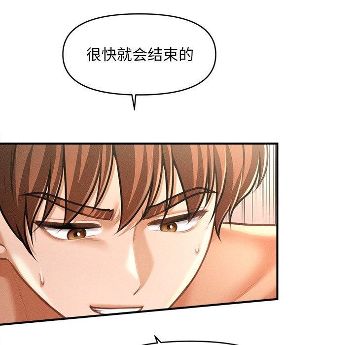 《會長家的小兒子》漫画 第13話