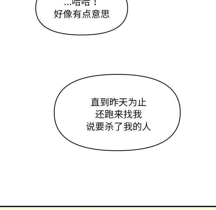 《會長家的小兒子》漫画 第13話