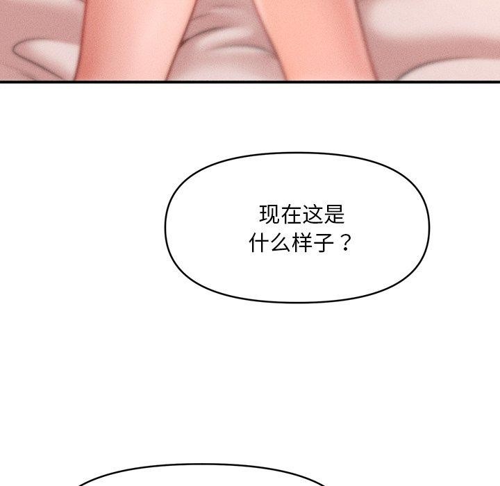 《會長家的小兒子》漫画 第13話
