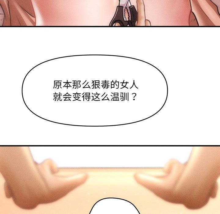 《會長家的小兒子》漫画 第13話