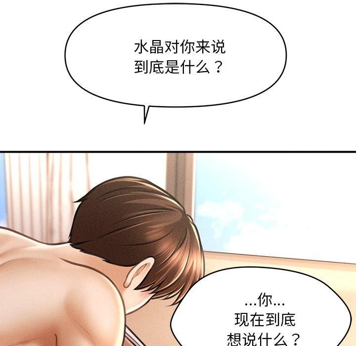 《會長家的小兒子》漫画 第13話