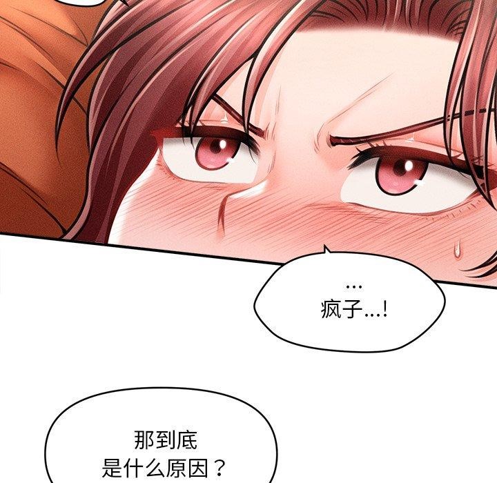 《會長家的小兒子》漫画 第13話