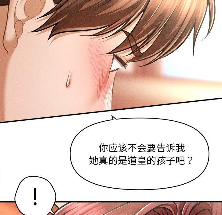 《會長家的小兒子》漫画 第13話