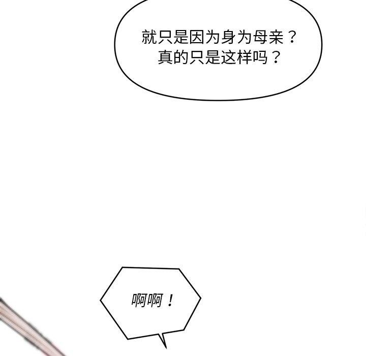 《會長家的小兒子》漫画 第13話