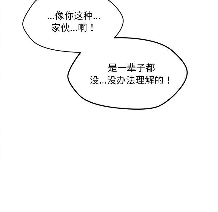 《會長家的小兒子》漫画 第13話