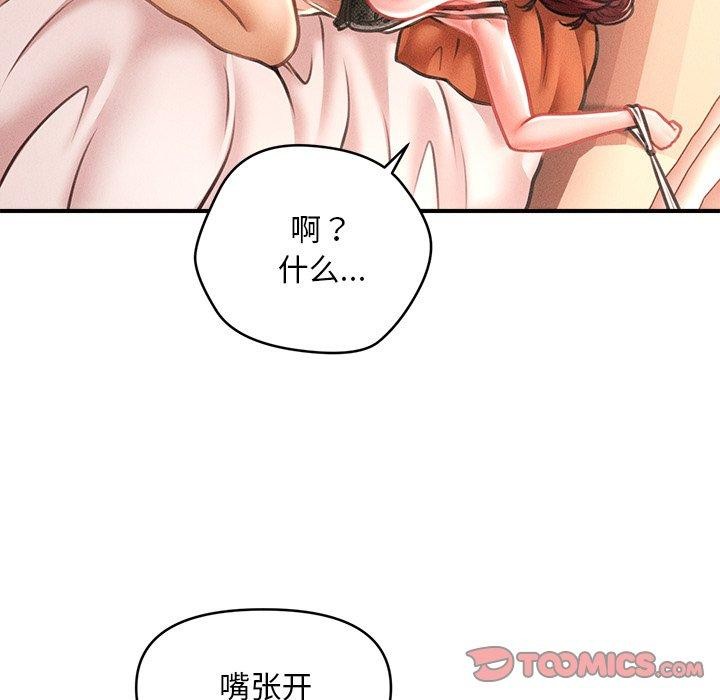 《會長家的小兒子》漫画 第13話