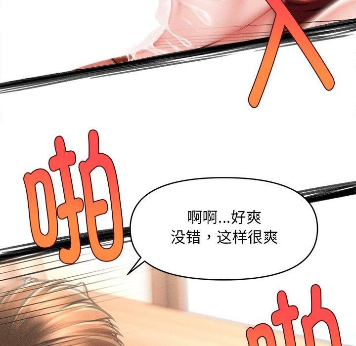 《會長家的小兒子》漫画 第13話