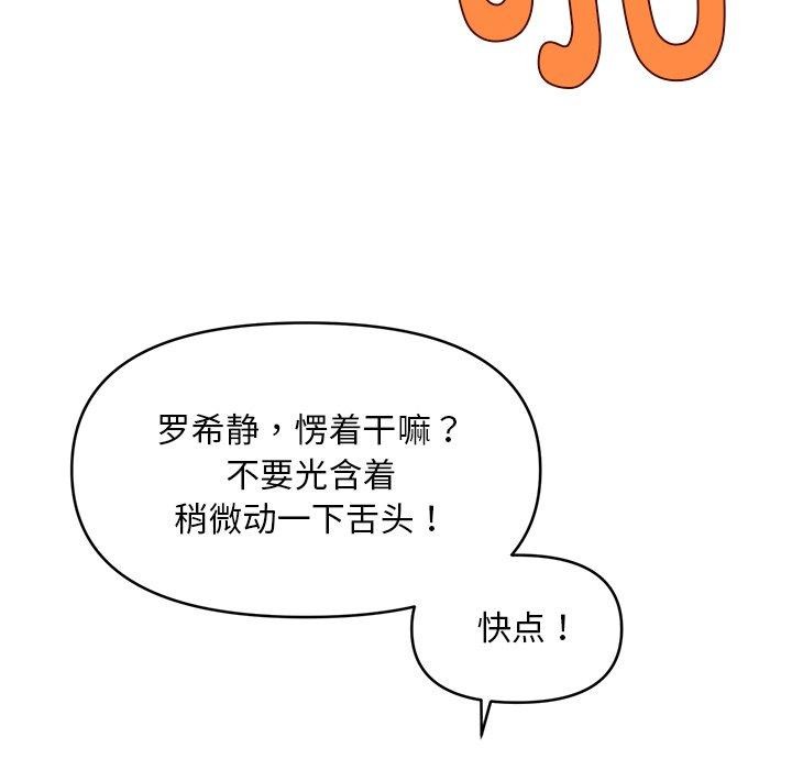 《會長家的小兒子》漫画 第13話